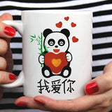 I Love You Mug - Chinese Gift [For Him or Her - Makes A Fun Present]  China Mug -  我爱你