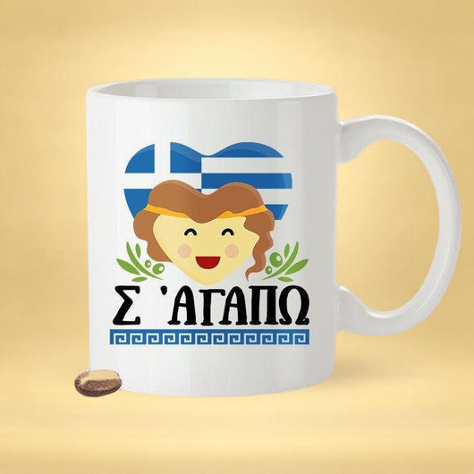 Greek Lover Mug - Athens, Greece [Gift Idea For Him or Her - Makes A Fun Present] I Love You - Σ' αγαπώ