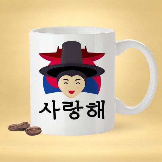 I Love You - Korean Man  [Gift Idea For Him or Her - Makes A Fun Present]   사랑해 - Korean Love Mug - Korea