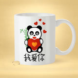 I Love You Mug - Chinese Gift [For Him or Her - Makes A Fun Present]  China Mug -  我爱你