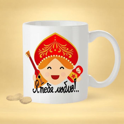 Free Shipping Worldwide - I Love You Mug - Russian Gift [For Him or Her - Makes A Fun Present] Russia Love Mug