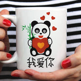 Free Worldwide Shipping - I Love You Mug - Chinese Gift [For Him or Her - Makes A Fun Present]  China Mug -  我爱你