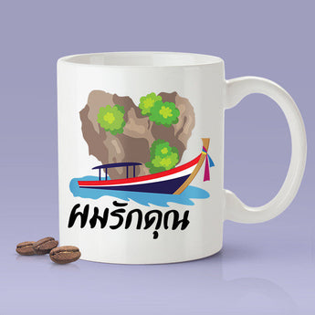 Free Worldwide Shipping - Thai I Love You Mug - Gift Idea For Him or Her - Makes A Fun Present] Thailand