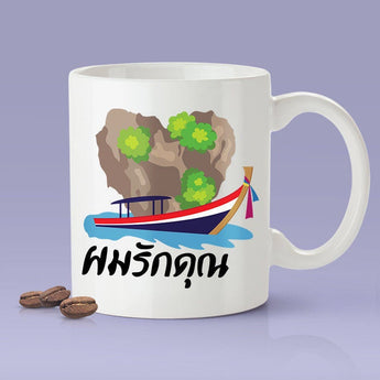 Thai I Love You Mug - Gift Idea For Him or Her - Makes A Fun Present] Thailand