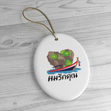 Thailand Ornament -  Holiday Ornament For Christmas Tree - Ceramic Ornament - Thai