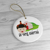 I Love You - Mongolian Christmas Tree Ornament -  Mongolia Ceramic Ornament