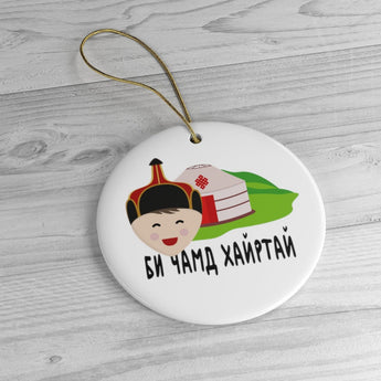 I Love You - Mongolian Christmas Tree Ornament -  Mongolia Ceramic Ornament