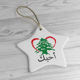 Lebanese Star Ornament